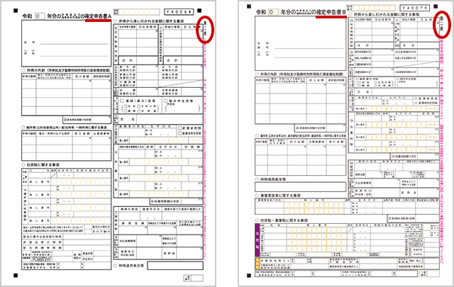 税 申告 書 エクセル 消費